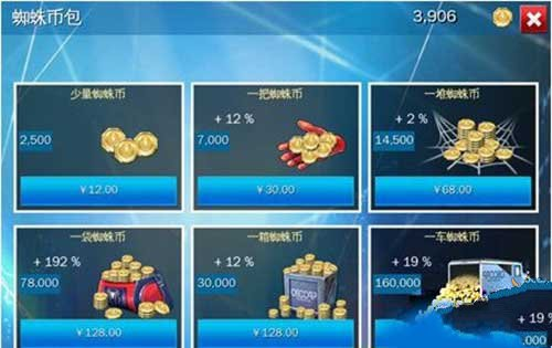 超凡蜘蛛侠2刷蜘蛛币攻略图片4