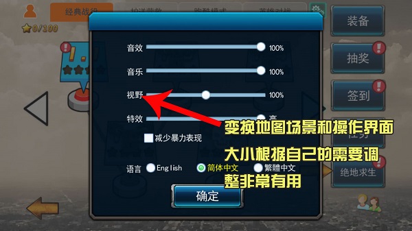 末世英雄游戏攻略图片2