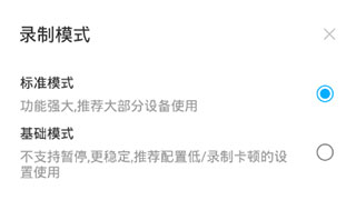 超级录屏大师怎么录屏图片6