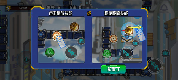 无敌钢铁机甲新手攻略图片3