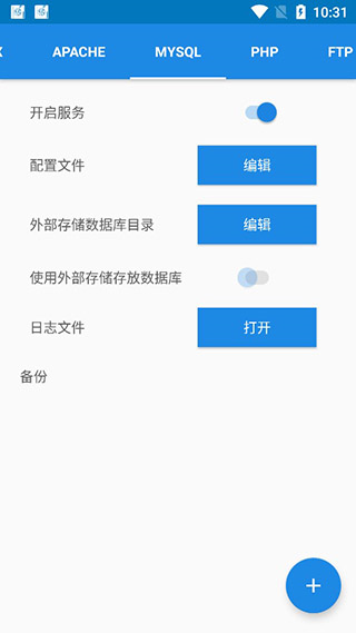 KSWEB专业版使用教程图片3