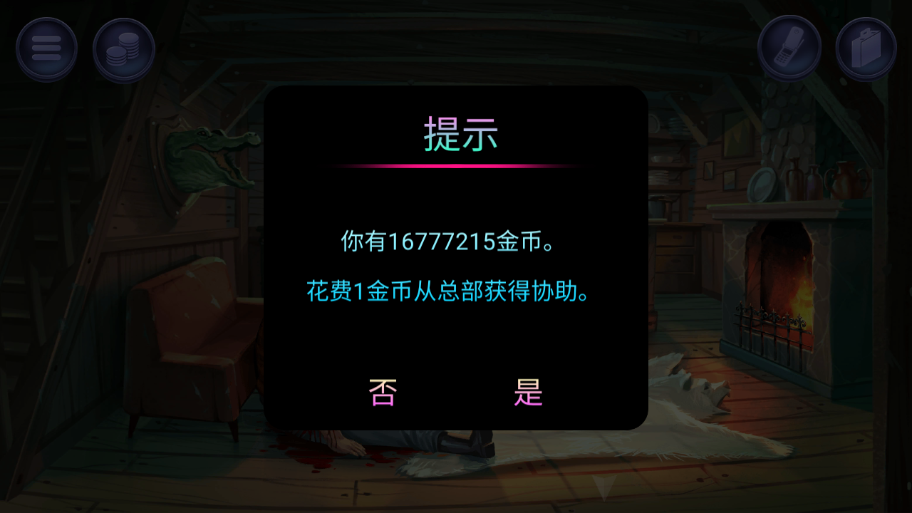 死无对证身亡之后