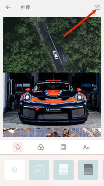 拼图酱app如何拼图图片4