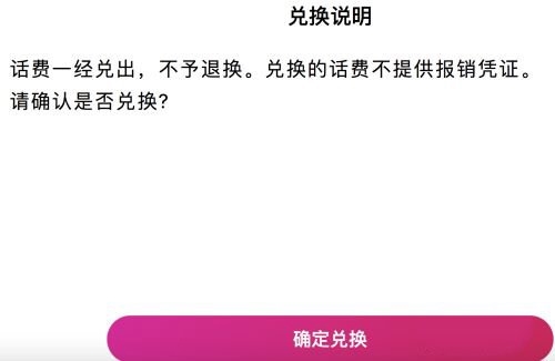 掌上金鹰兑换现金教程图片6