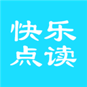 快乐点读