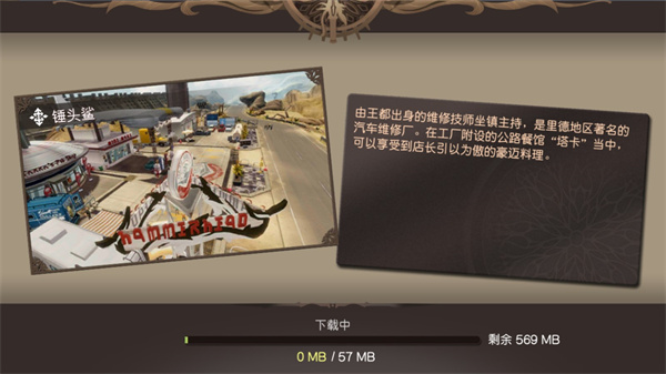 最终幻想15全成就攻略6