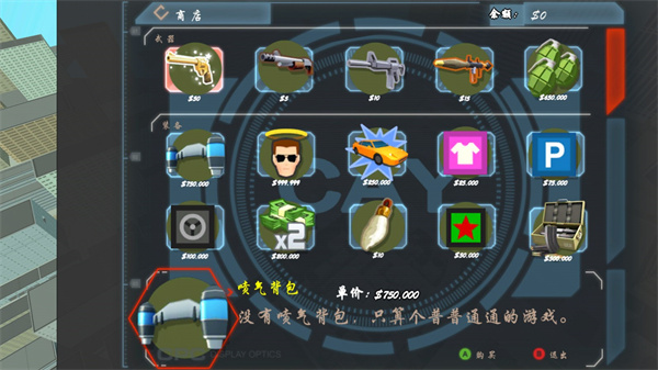 血战上海滩3新手指南图片4