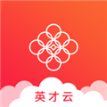 共享英才云