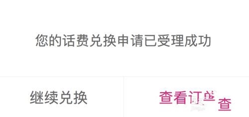 掌上金鹰兑换现金教程图片7