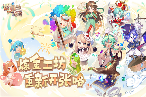 诺弗兰物语游戏截图1