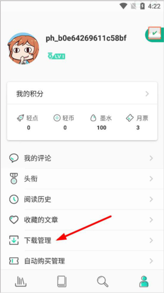 轻之文库怎么下载小说图片6