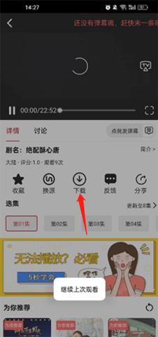 双鱼影视app官方版截图3