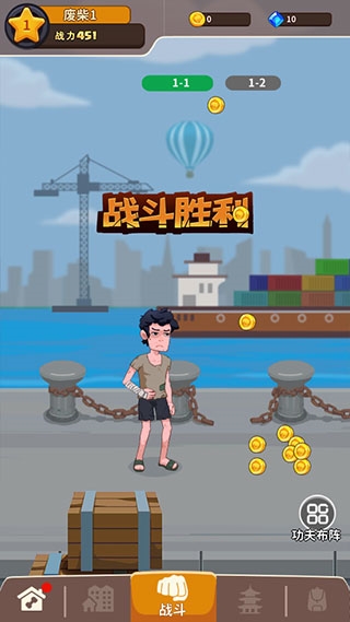 我不是废柴新手教程图片4