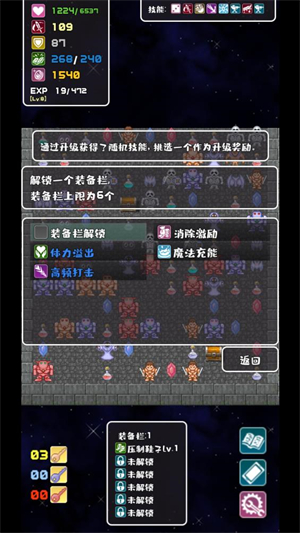 转生魔塔评6