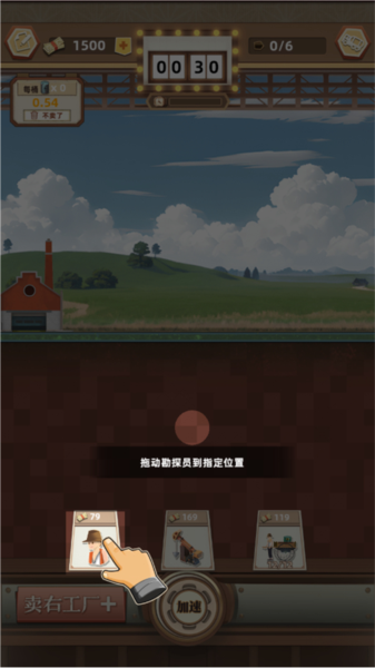 工厂大富豪教程４