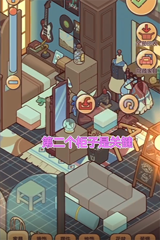 我的休闲时光制作楼梯教程图片3