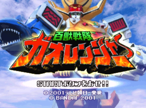 百兽战队游戏手机版截图