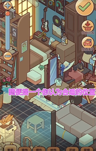 我的休闲时光制作楼梯教程图片2