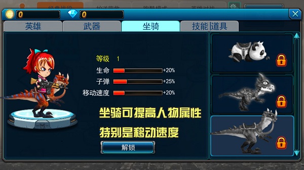 末世英雄游戏攻略图片6