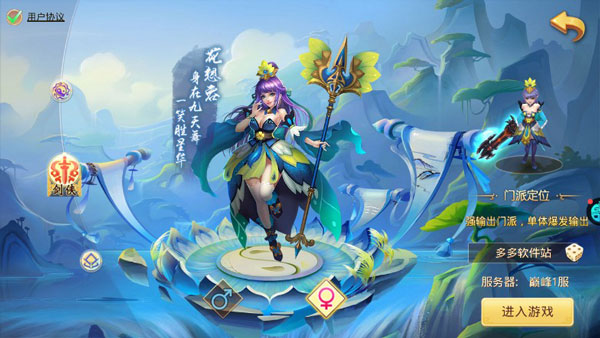 思仙内购破解版截图2