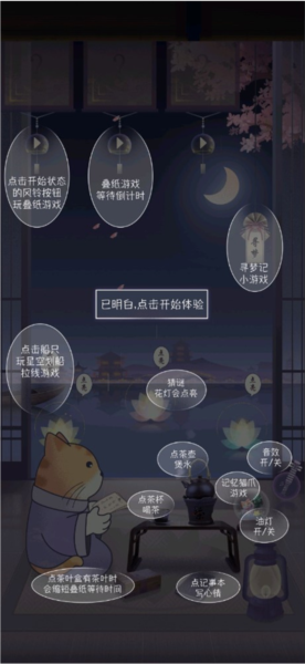 晚遇新手攻略图片2