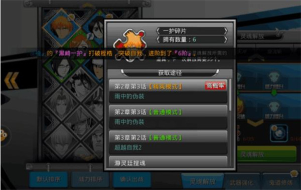 千年血战官方版本截图6