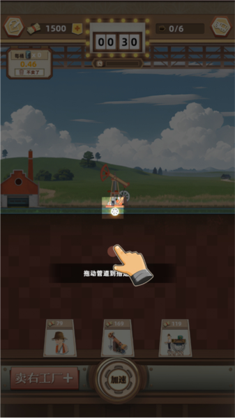 工厂大富豪教程６