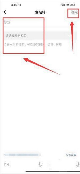 今日广南app随手拍使用教程图片3