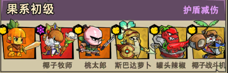 植物历险记图片9