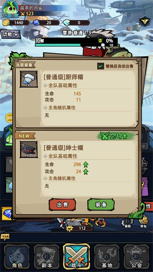 植物历险记图片3