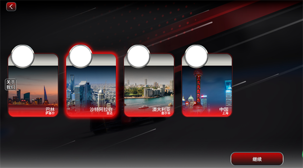 F1方程式赛车游戏攻略图片2