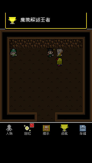 为什么勇者大人会这么弱呢成就达成攻略6