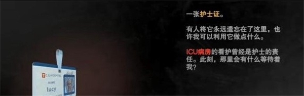 无尽梦魇怪医医院游戏攻略图片12