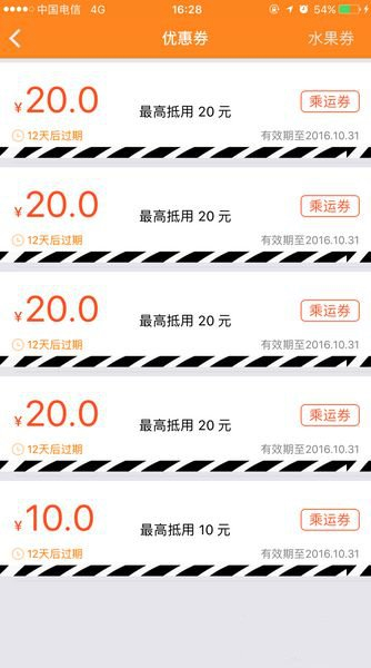 斑马快跑叫车教程图片5