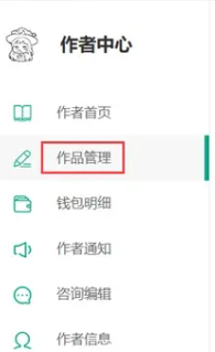 轻之文库怎么创建自己的作品图片2