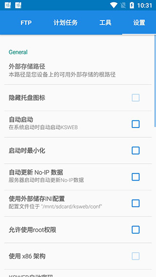 KSWEB专业版使用教程图片4