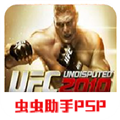 UFC终极格斗冠军赛2010