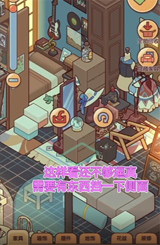 我的休闲时光制作楼梯教程图片4