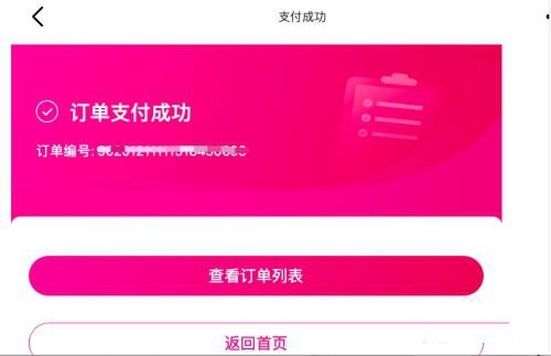 掌上金鹰积分使用教程图片6