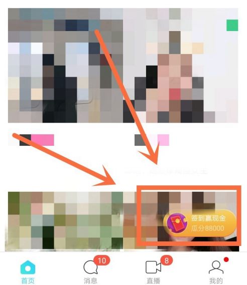 陌陌极速版图片5