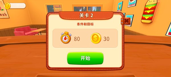 烹饪冲突新手攻略图片2