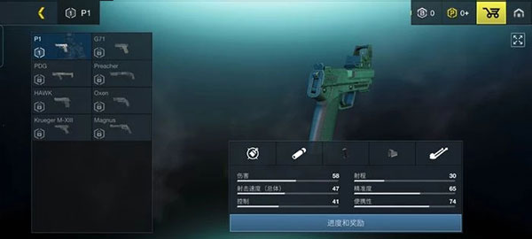 至高之战截图11