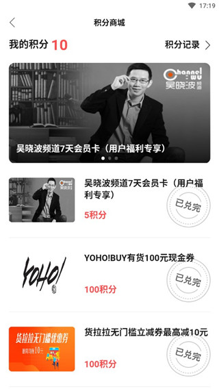 亿邦app如何使用积分