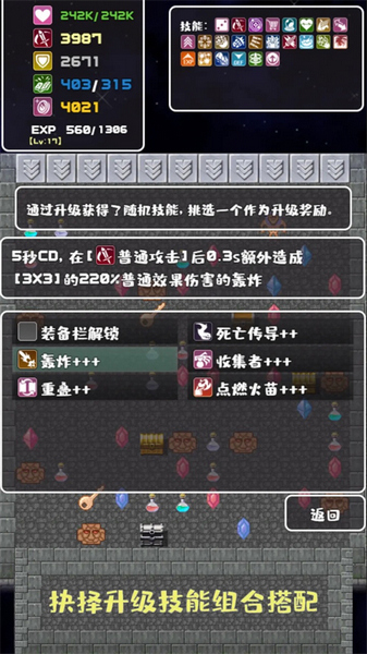 转生魔塔评1