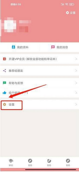 卡卡日语主题颜色设置教程图片2