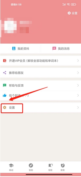 卡卡日语app单词复习顺序设置教程图片2