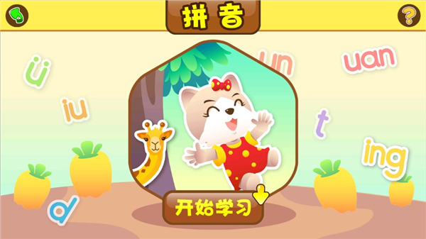 口袋童年使用教程图片4