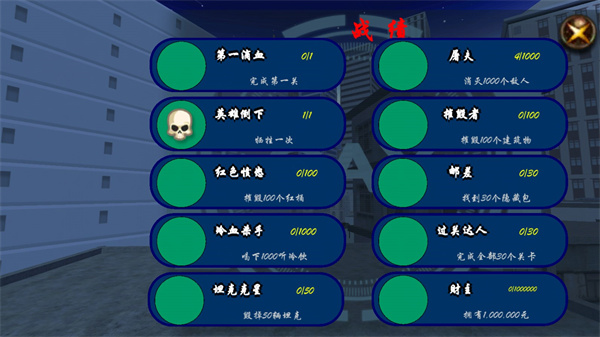 血战上海滩3新手指南图片5