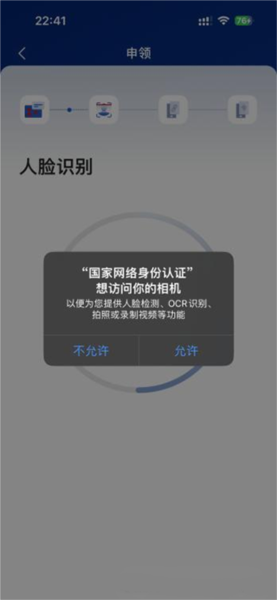 注册申领流程配图4