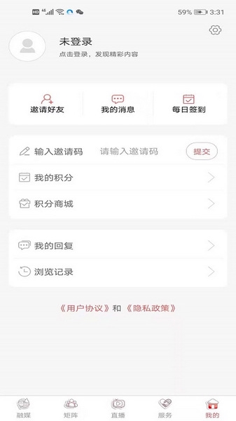 无线垦利app截图